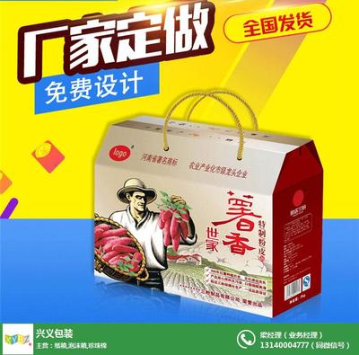 陜西 包裝紙箱廠