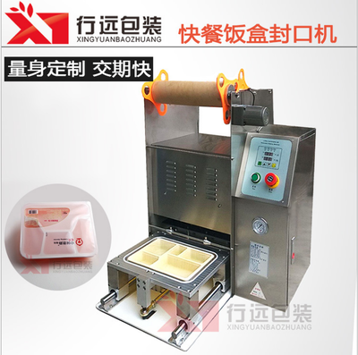 飯盒包裝機(jī)械