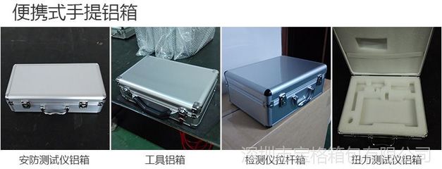廣州市 鋁合金包裝箱