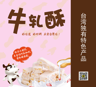 手工牛軋?zhí)?包裝很慢