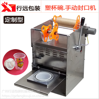 飯盒包裝機(jī)械