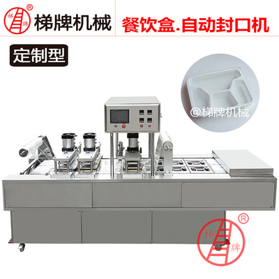飯盒包裝機(jī)械