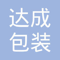 南通恒成包裝