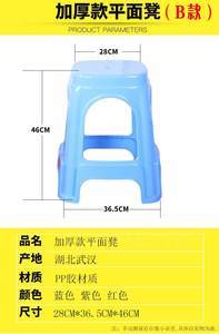 凳子 熟膠 pp 好么