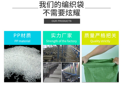 pp麻袋機(jī)器制作流程