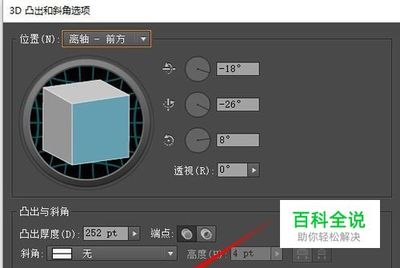 包裝盒隱形開窗口