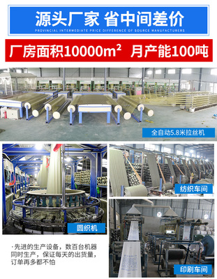 pp麻袋機(jī)器制作流程