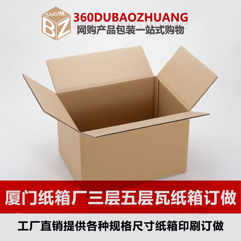 陜西 包裝紙箱廠