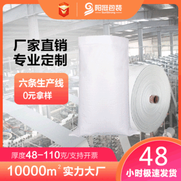 pp麻袋機(jī)器制作流程