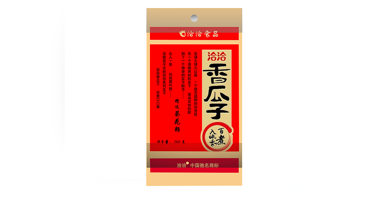 恰恰香瓜子包裝袋