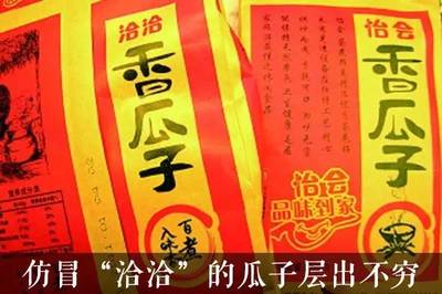 洽洽小而香西瓜子全自動包裝機操作