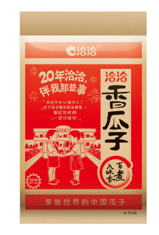 恰恰香瓜子包裝袋