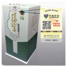 防偽要和包裝結(jié)合嗎