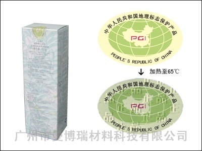 防偽要和包裝結(jié)合嗎