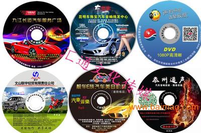 汽車cd包裝設計