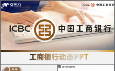 工行信用卡沒(méi)了pp卡可以用嗎