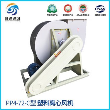 pp防腐防爆風(fēng)機(jī)