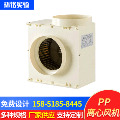 pp防腐防爆風(fēng)機(jī)