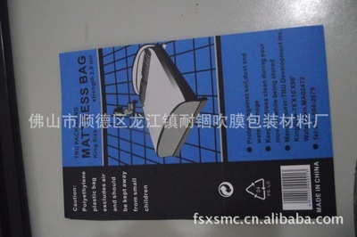 床墊包裝膜價格