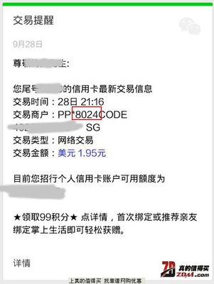 工行信用卡沒(méi)了pp卡可以用嗎