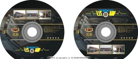 汽車cd包裝設計
