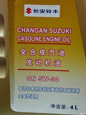 黃桶機(jī)油新包裝維特拉