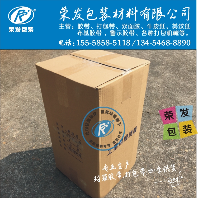 高端pe包裝膜