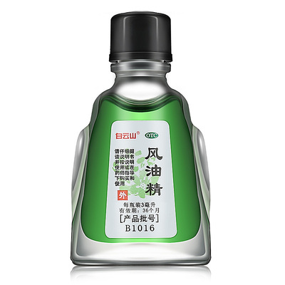 新式包裝風(fēng)油精