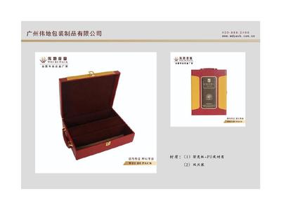 廣州偉地包裝