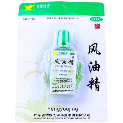 新式包裝風(fēng)油精