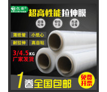 高端pe包裝膜