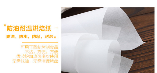 石家莊食品包裝吸油紙