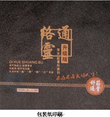 石家莊高檔包裝紙