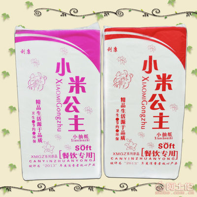 石家莊食品包裝吸油紙