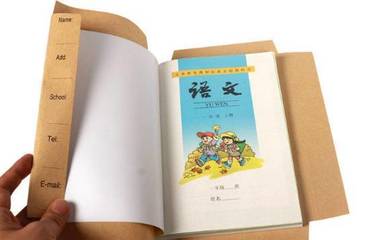 書皮包裝袋