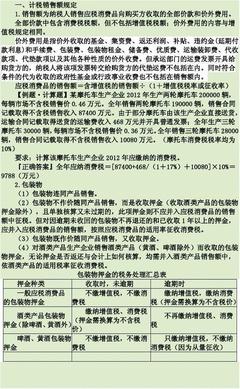 應(yīng)收包裝物租金例題