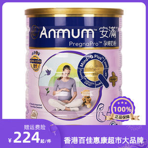 港版安滿孕婦奶粉包裝