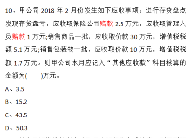 應(yīng)收包裝物租金例題