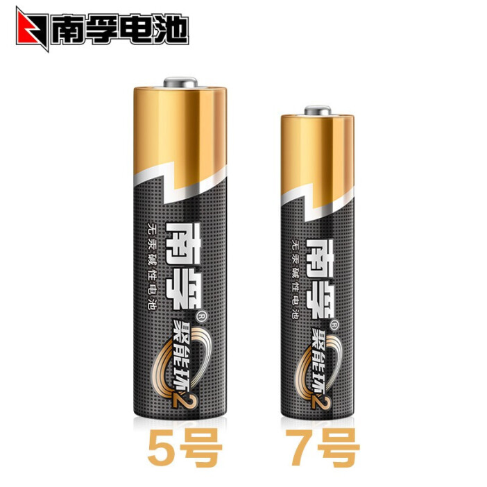 新包裝5號南孚電池