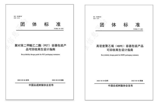 再生塑料行業(yè)標(biāo)準(zhǔn) pcba包裝行業(yè)標(biāo)準(zhǔn)