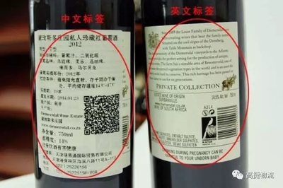 包裝標簽國家標準