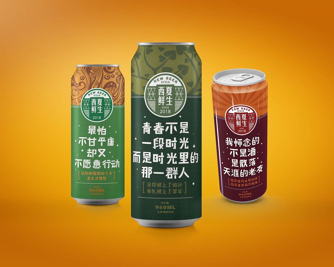 一般啤酒用什么包裝