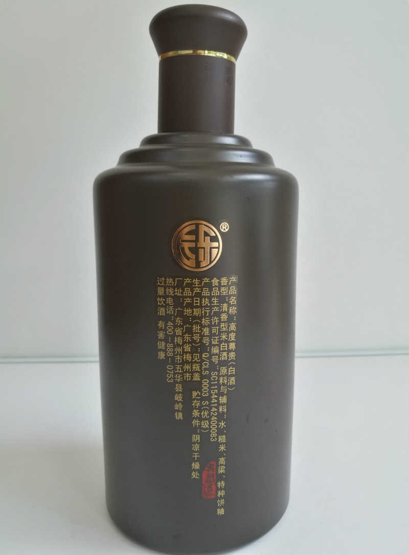 五華長樂燒老包裝