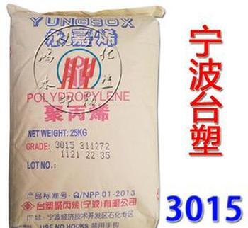 共聚pp3015