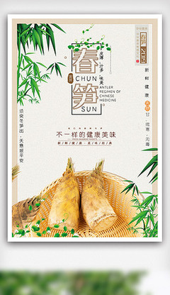 鮮筍包裝盒