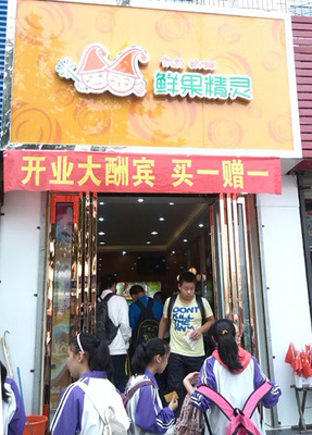 奶茶加盟店包裝修嗎