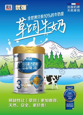 優(yōu)強新包裝