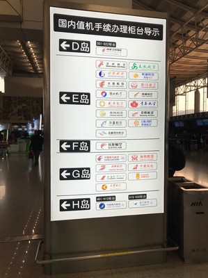 蕭山機場pp卡安檢前