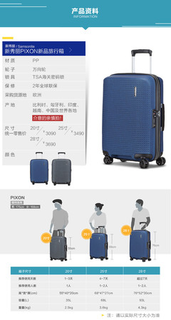 新秀麗pp和pc