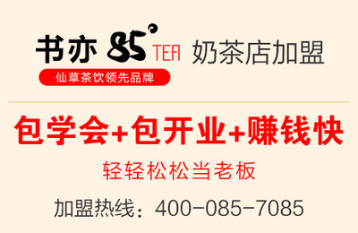奶茶加盟店包裝修嗎